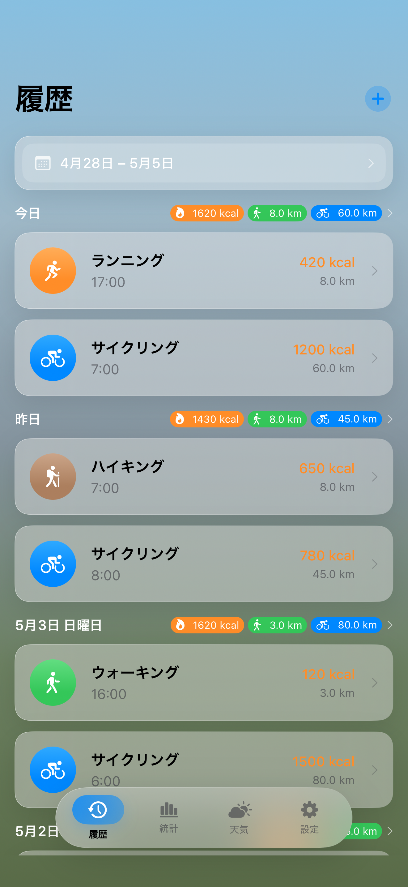 Cranq history on iPhone