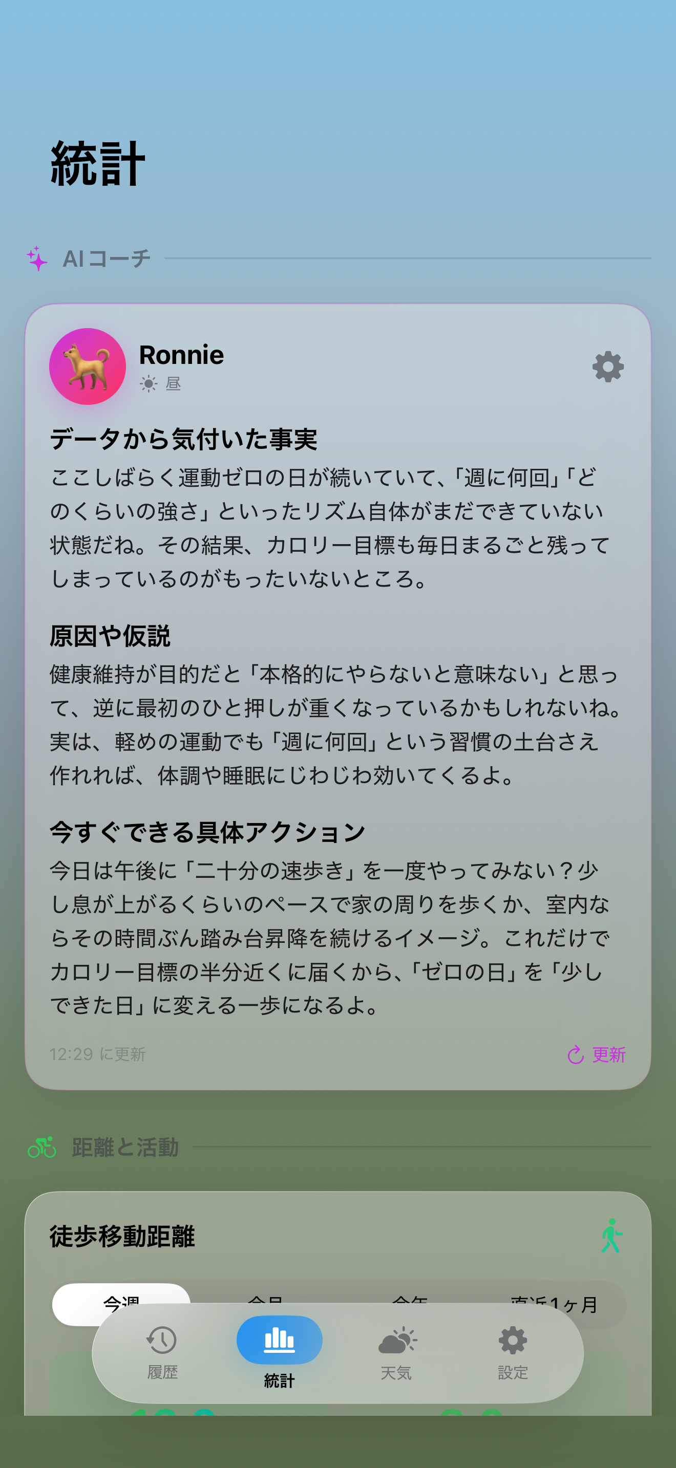 Cranq statistics on iPhone