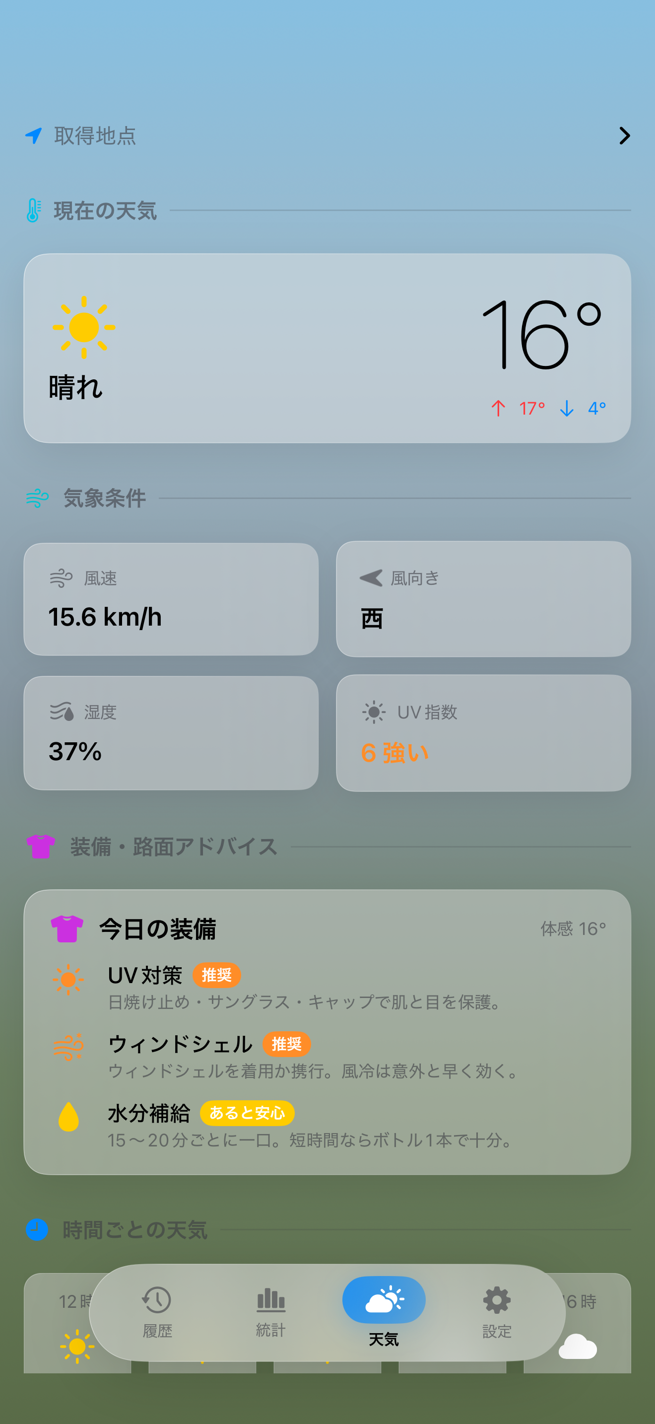 Cranq weather on iPhone